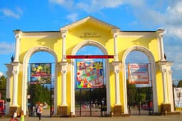 ЦПКиО им. Маяковского, Екатеринбург