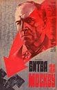 Фильм "Битва за Москву." (1985)