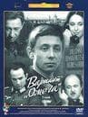 Фильм "Вариант Омега" (1975)