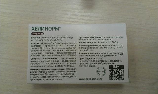 Хелинорм