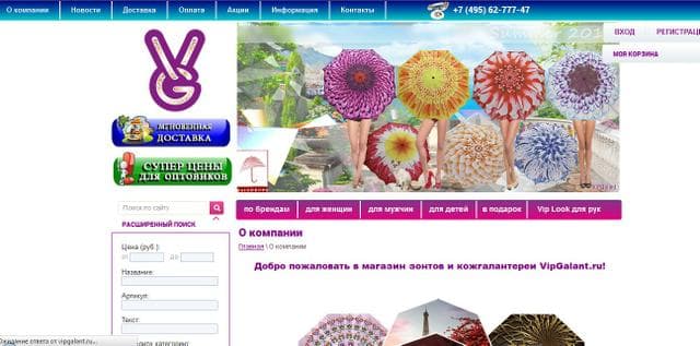 Магазин "VipGalant.ru", Химки