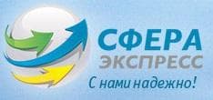 Транспортная фирма "Сфера – Экспресс Логистик", Г. Москва