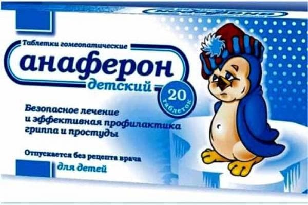 Анаферон