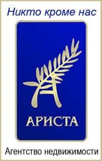 Агентство недвижимости "Ариста", Санкт-Петербург