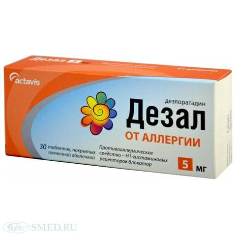 Дезал