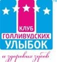 Сеть стоматологических клиник « Клуб Голливудских, Москва