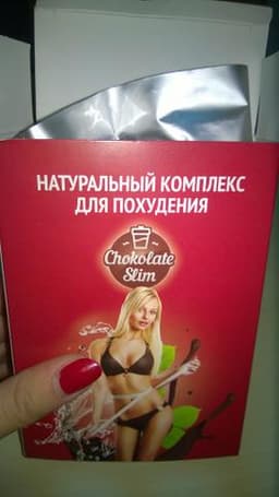 Chokolate Slim Напиток для похудения