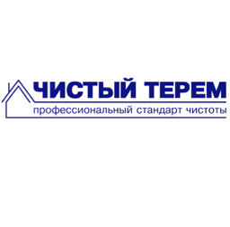Клининговая компания "Чистый Терем", Москва