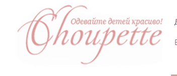 Школьная форма Choupette