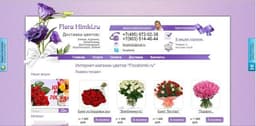Цветочный салон "Flora Himki", Химки
