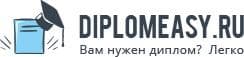 Студия дипломных работ Diplomeasy.ru