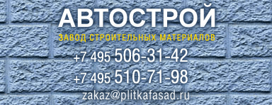 ООО "АвтоСтрой"