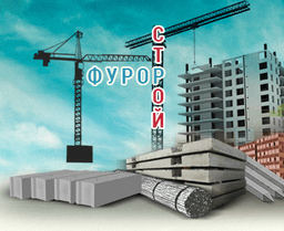 ООО «Фурор Строй»