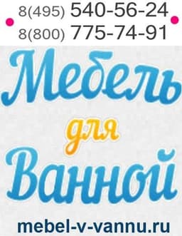 Mebel-v-vannu