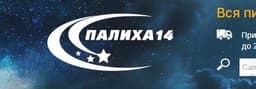 «Пиротехнический центр Палиха-14», Москва
