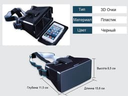 Www.vr3dochki.ru  Очки виртуальной реальности