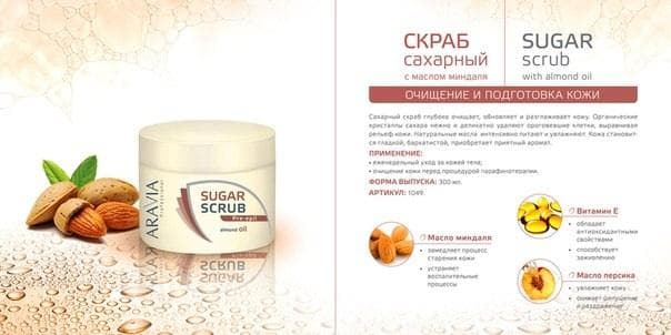 Скраб для тела Aravia professional