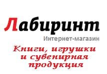 Магазин "Лабиринт", Кострома