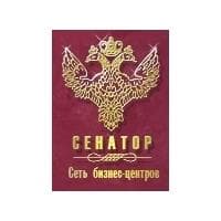 Бизнес-центр "Сенатор", Г. Санкт-Петербург
