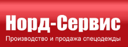 Норд-Сервис http://nord-serviss.ru