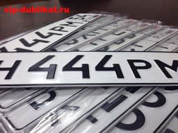 Дубликаты гос номеров (vip-dublikat.ru)