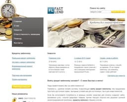 Fastlend.ru