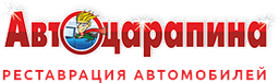 Автосервис "Автоцарапина.рф", Москва