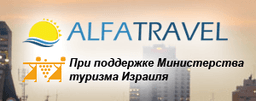 Alfa Travel