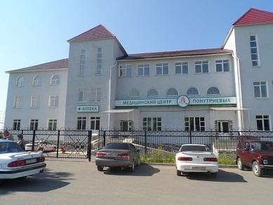 Медицинский центр Понутриевых