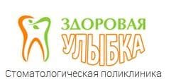 Стоматологическая клиника «Здоровая Улыбка», Г. Москва