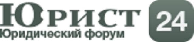 Юрист 24, Москва