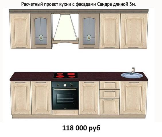 Кухня Шкаф-Центр Сандра