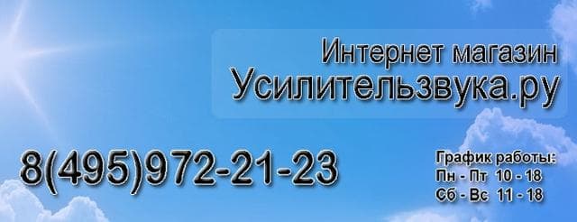 Усилительзвука