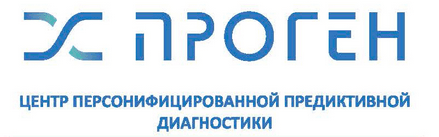 Лаборатория Проген, Москва