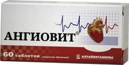 Ангиовит
