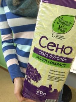 Сено луговое Зверьё Моё