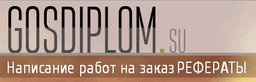 Gosdiplom.su, Г. Москва