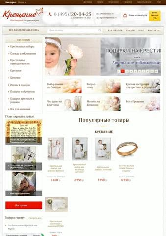 Http://kreshchenie.ru/