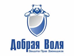 Юридическая компания "ДОБРАЯ ВОЛЯ", Самара
