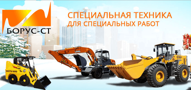 БОРУС-СТ, Киров
