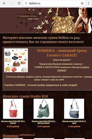 Http://bellion.ru