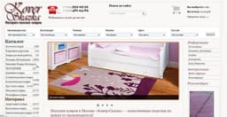 Магазин "«Ковер-Сказка»", Москва