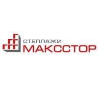 Складские стеллажи Максстор