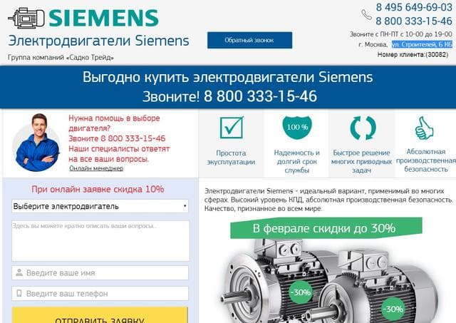 Http://двигатели-сименс.рф/, Г. Москва