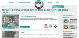 Салон тротуарной плитки «Прага», Москва