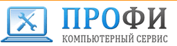 Профи компьютерный сервис, Санкт Петербург