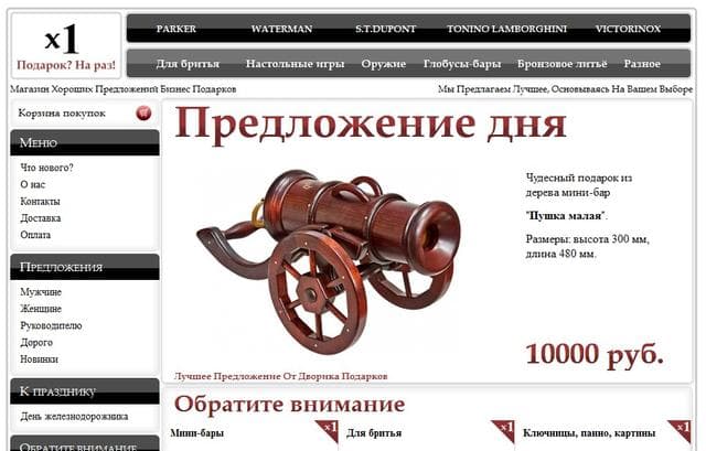 Магазин "Narazz.ru", Москва