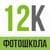 Фотошкола "12 кадров", Днепропетровск