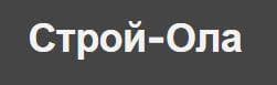 Строй-Ола, Г. Москва