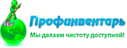Компания Профинвентарь (profinventar.ru), Москва